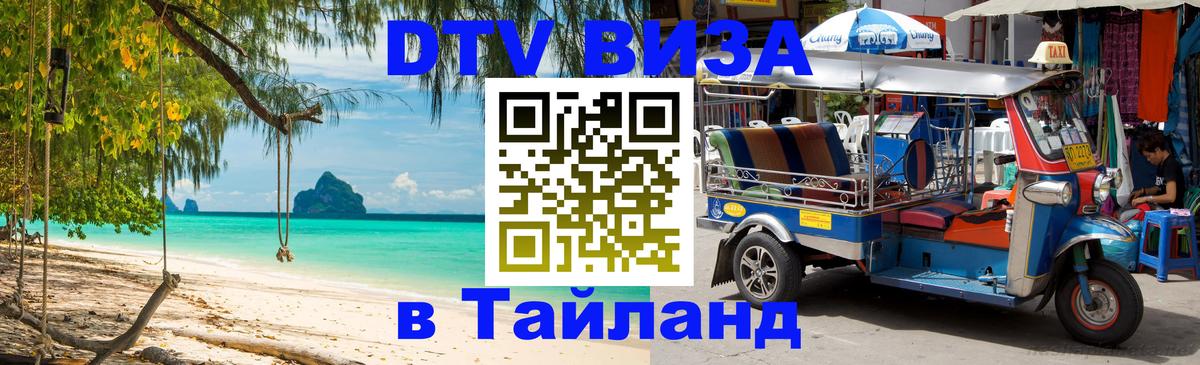 Сколько стоит DTV виза — актуальные цены, оформление даже без документов - Баку  06.12.2025 